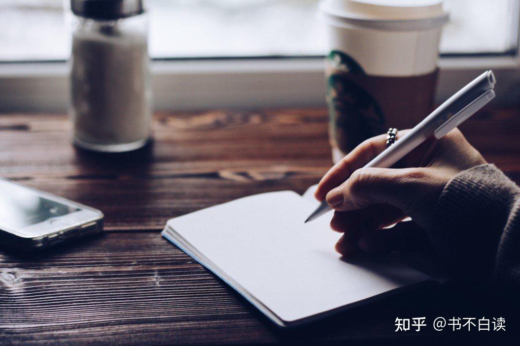 如何通过读书,写作,为成长获得持久动力?