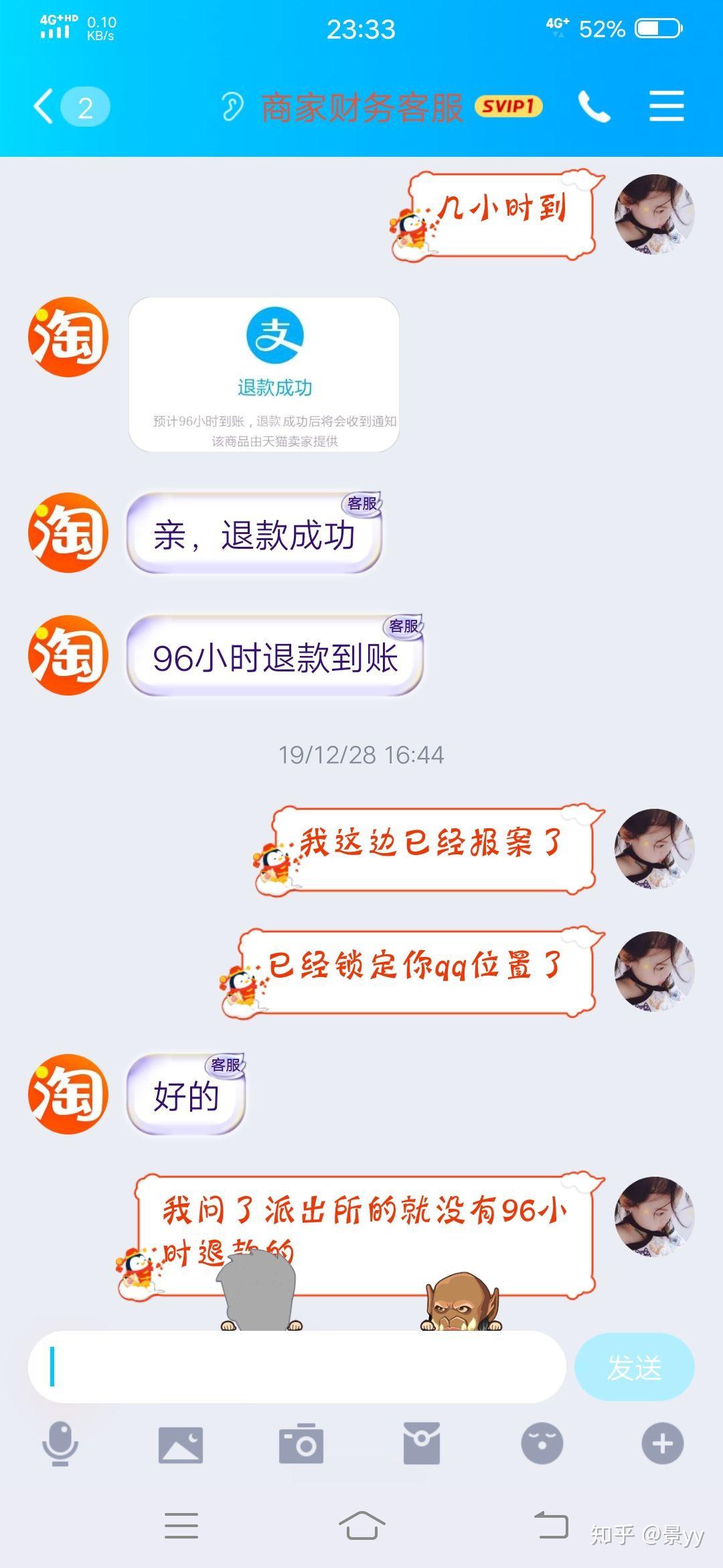 电商刷单靠谱吗越南的简单介绍