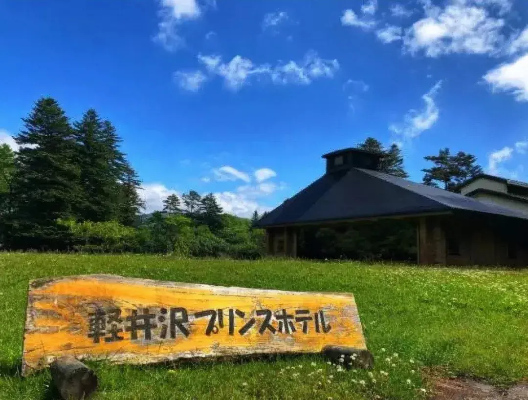 轻井泽 zhuanlan.zhihu.com