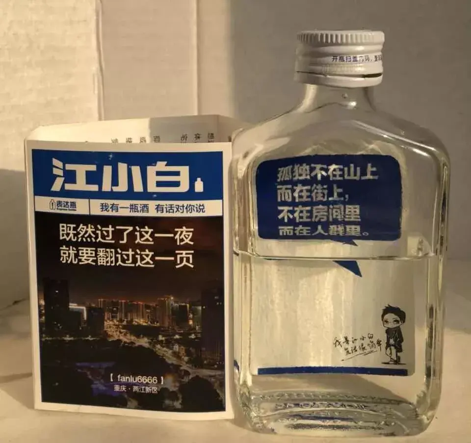 江小白不简单