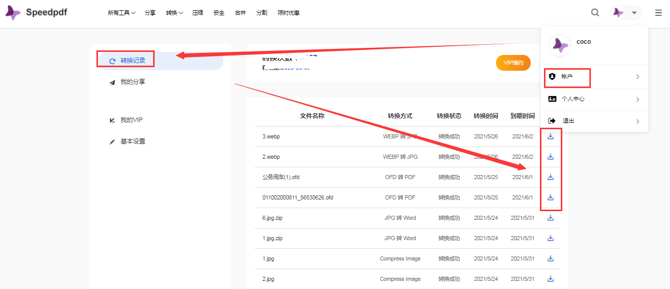 webp是什么文件怎么打开这种文件