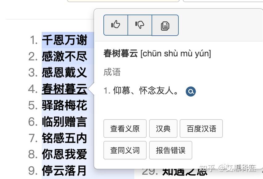 真会玩!清华搞了个神器专治词穷,快别「一句wòcào行天下」 - 知乎