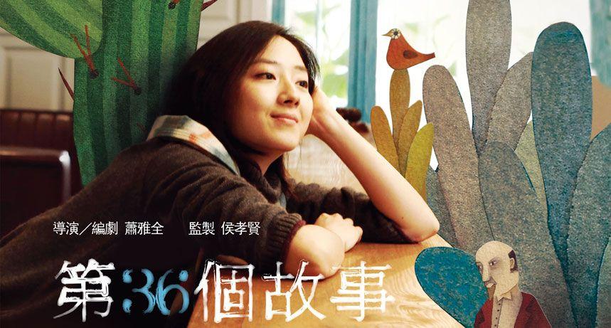 重温那些被当成台湾宣传片的小清新电影
