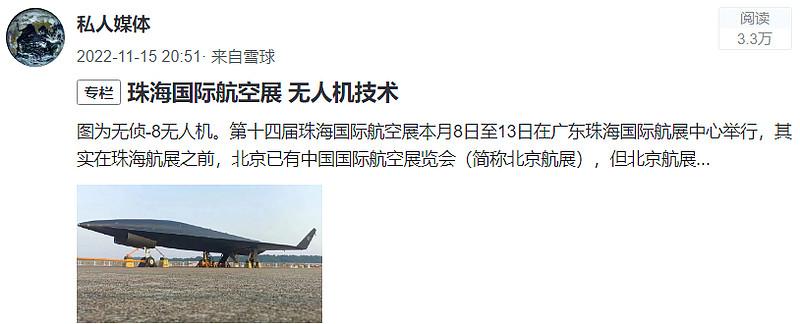 中国无侦-7飞越宫古海峡抵近琉球 日战机紧急升空 - 知乎