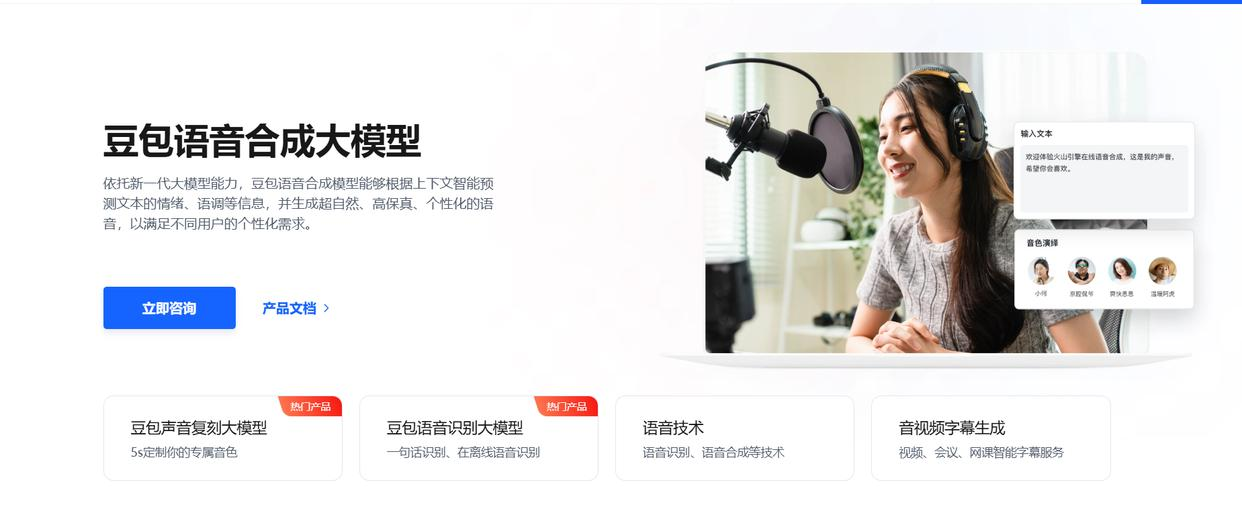 4个免费在线AI文字转语音工具,建议收藏! - 知乎