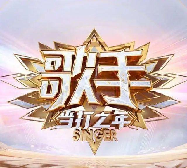 歌手当打之年logo图片