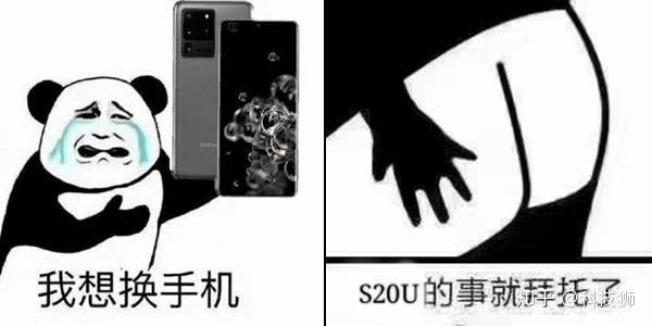 看到了三星s20系列的发布会,网上也冒出了许多恶搞表情包,许多人还是