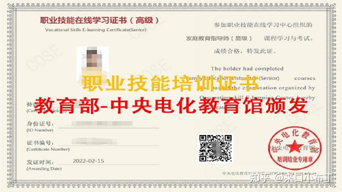 终于拿下家庭教育指导师证书了!家庭教育指导师证书怎么考?有什么用?亲身经历分享!(建议收藏) - 知乎