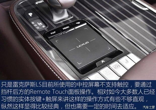 东方旗舰的态度测试雷克萨斯ls500h