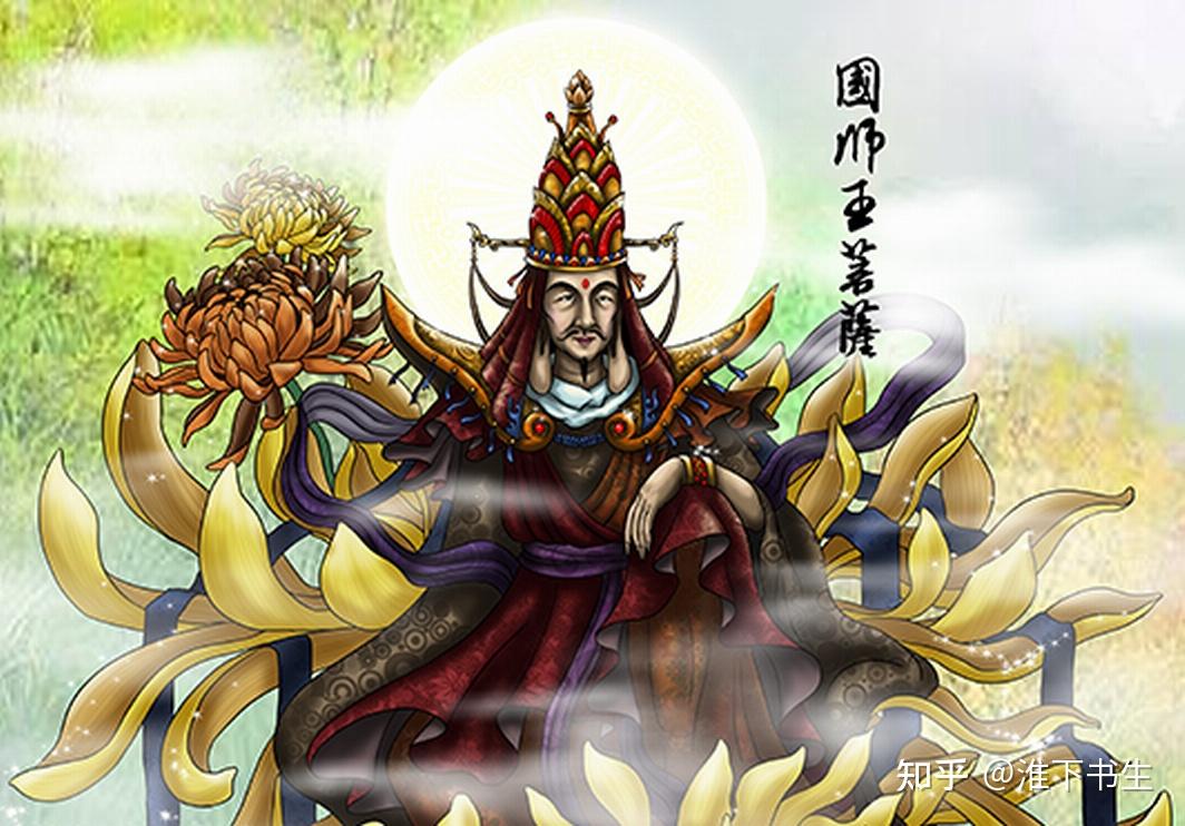 西游记16大圣国师王菩萨和他的两个秘密任务