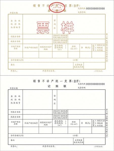 在部分城市可以通过买房申请落户,但同样需要出示购房证明和购房合同