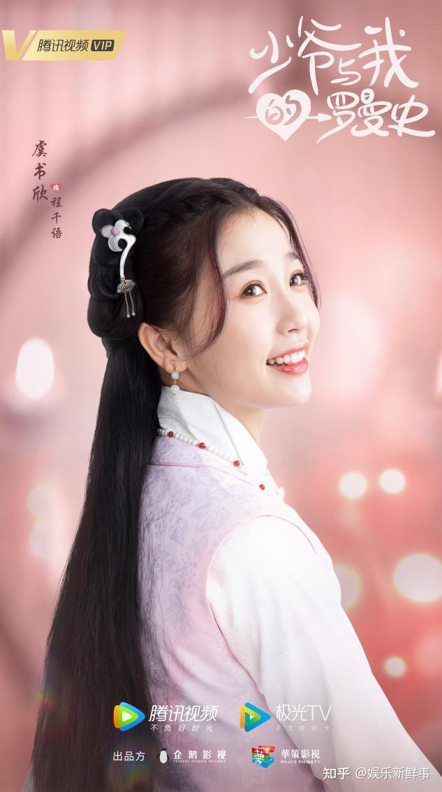 少爷与我的罗曼史欢乐收官一口沙雕糖酸甜好滋味