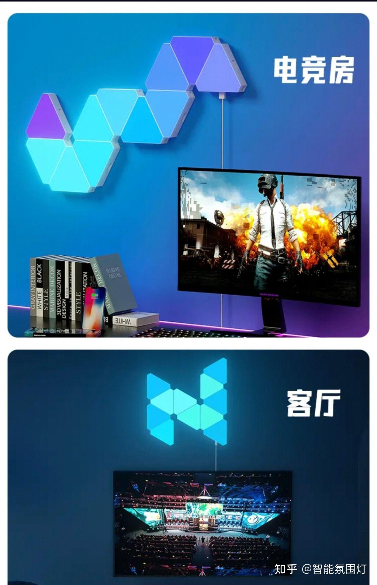智能奇光板三角灯RGB电竞房氛围灯墙面装饰壁灯拼接律动 - 知乎