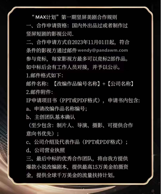2025年海外短剧分销规模将百亿美金-reelShort TV和 pandavMCN - 知乎