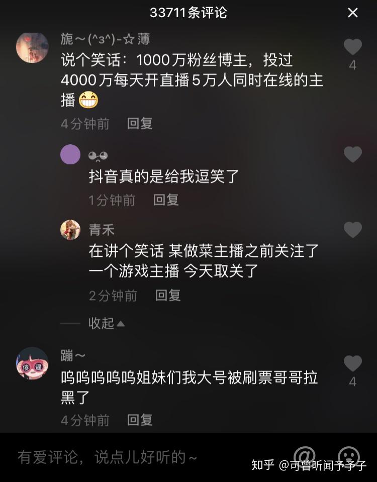 如何评价抖音子航核电站