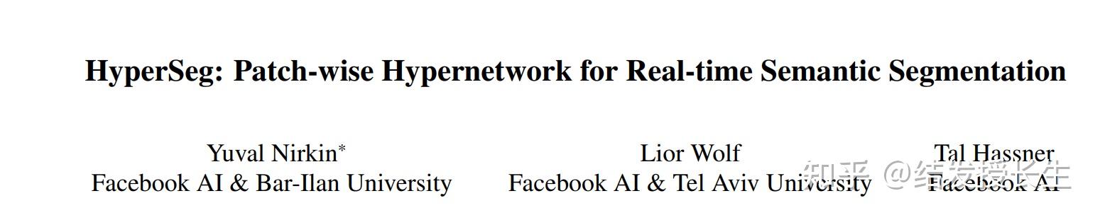 【图像分割】HyperSeg: Patch-wise Hypernetwork for Real-time Semantic ...