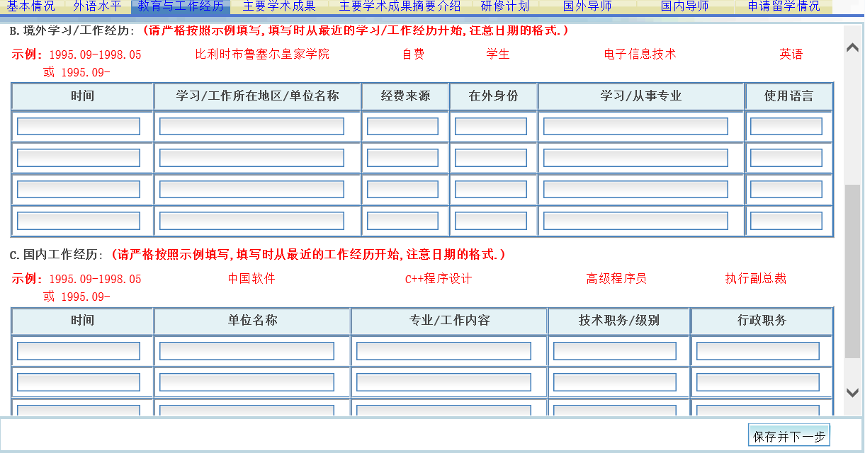 CSC申请流程及细节 - 知乎
