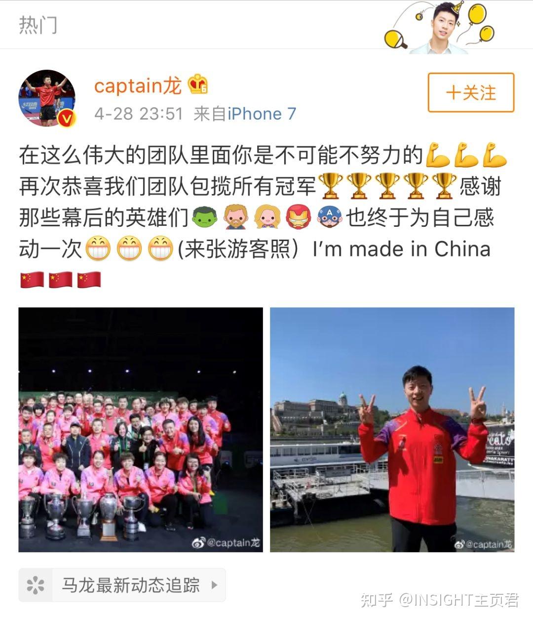 别「碰瓷」世界冠军马龙、张继科!!!-马龙张继科最经典的一战