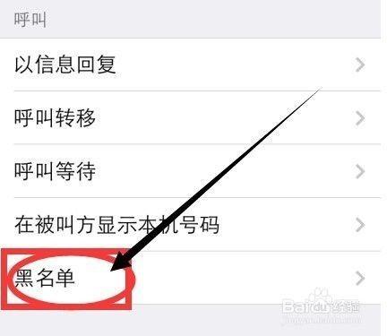 怎么知道手机号被拉黑还是关机