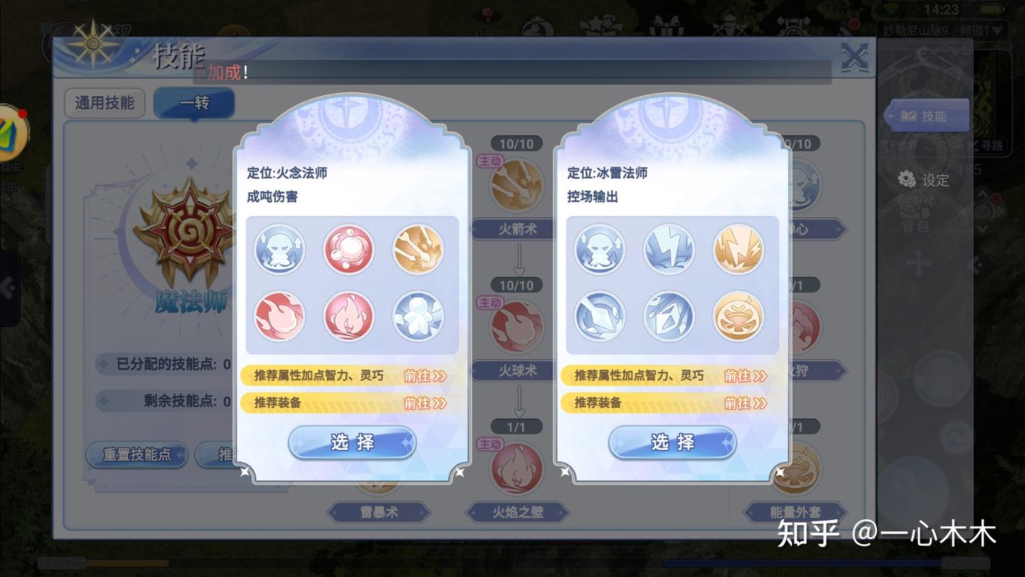 仙境传说ro巴风特之怒魔法师技能攻略- 知乎