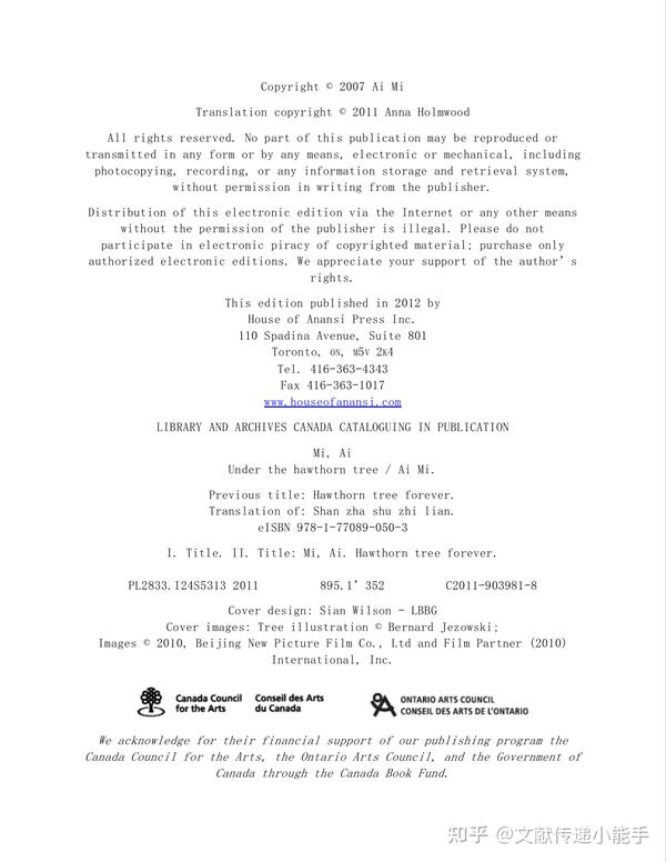 艾米,山楂树之恋,英文版,Under the Hawthorn Tree by Ai Mi,translated by Anna