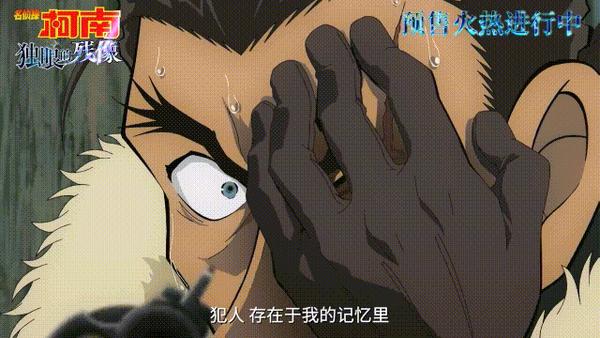 《名侦探柯南:独眼的残像》豆瓣7.6,柯南剧场版十年最佳?