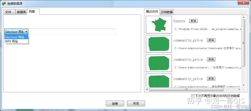 【GeoDa实用技巧100例】003：GeoDa连接并打开多种格式的数据源 - 知乎