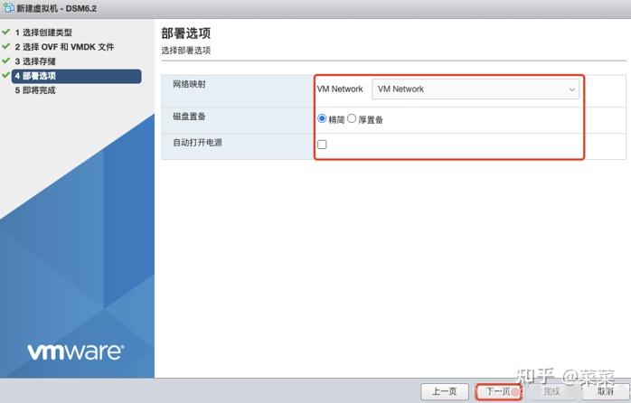 用EXSI虚拟化安装群辉NAS系统 - 知乎