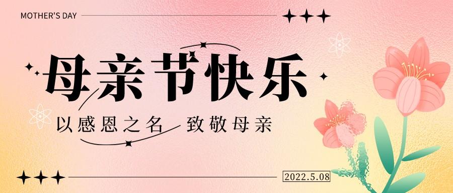 2022年母親節15條唯美祝福文案別讓關心你的人落淚