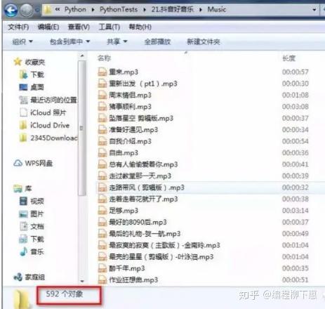 最新抖音歌曲下载软件(抖音上那些魔性洗脑神曲音乐，我用Python教你一次性下载)