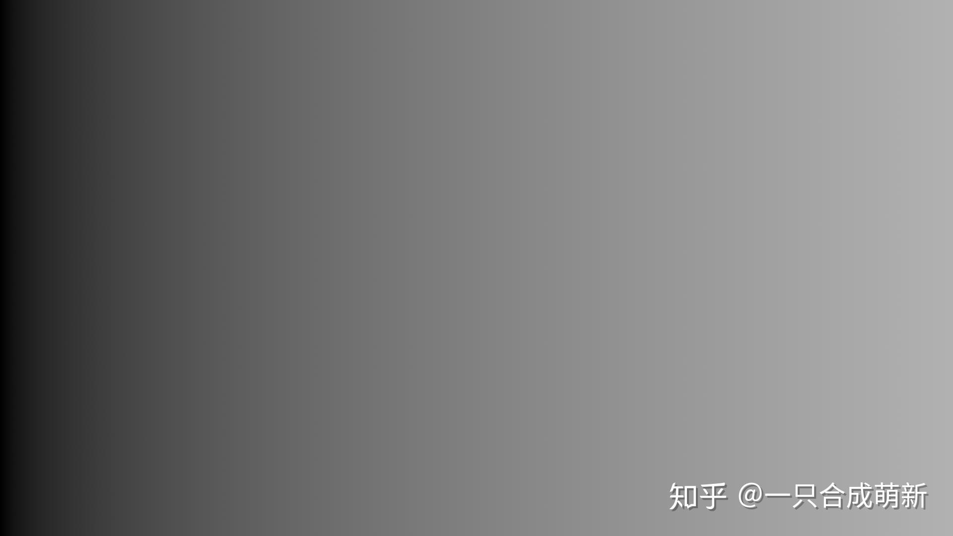 调色/颜色校正中的Gain, Multiply, Lift, Gamma与Offset 知乎