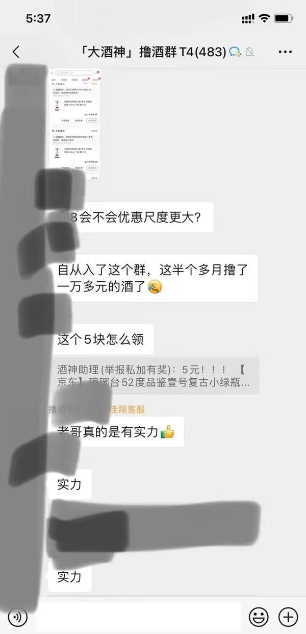 白酒的利润到底有多高？有没有低价撸酒的方法？ 知乎