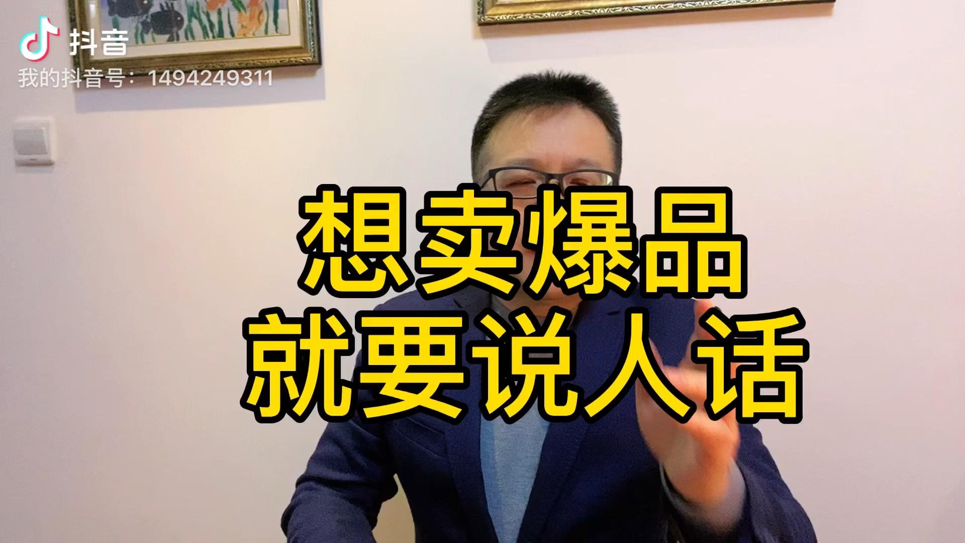 强大的爆品卖货文案，都用了这个技巧！ 
