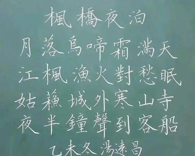 他们把粉笔字写绝了,书法家自愧不如,老师板书的榜样 - 知乎
