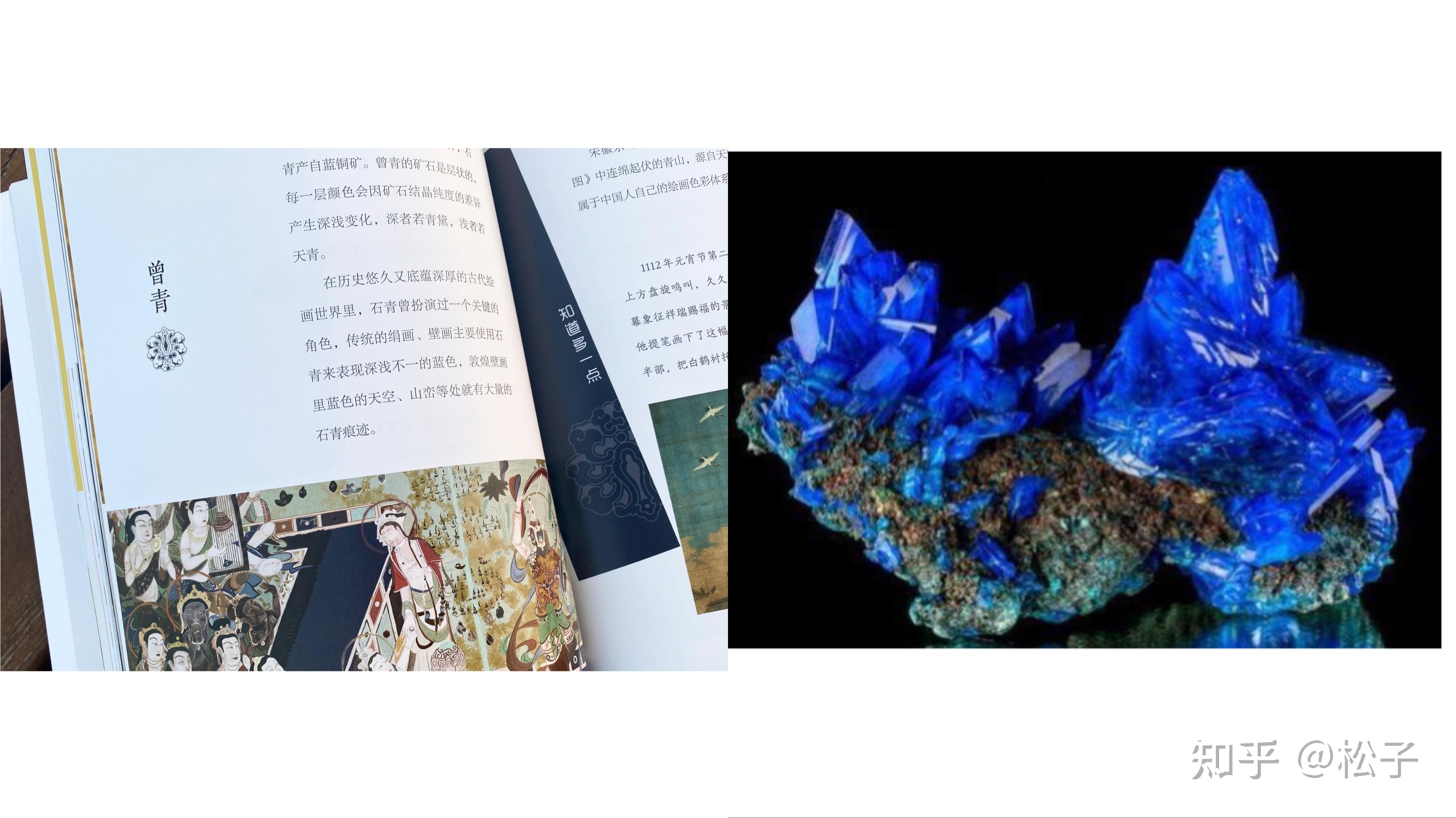 从《只此青绿》里发现绝美的中国传统色 - 知乎