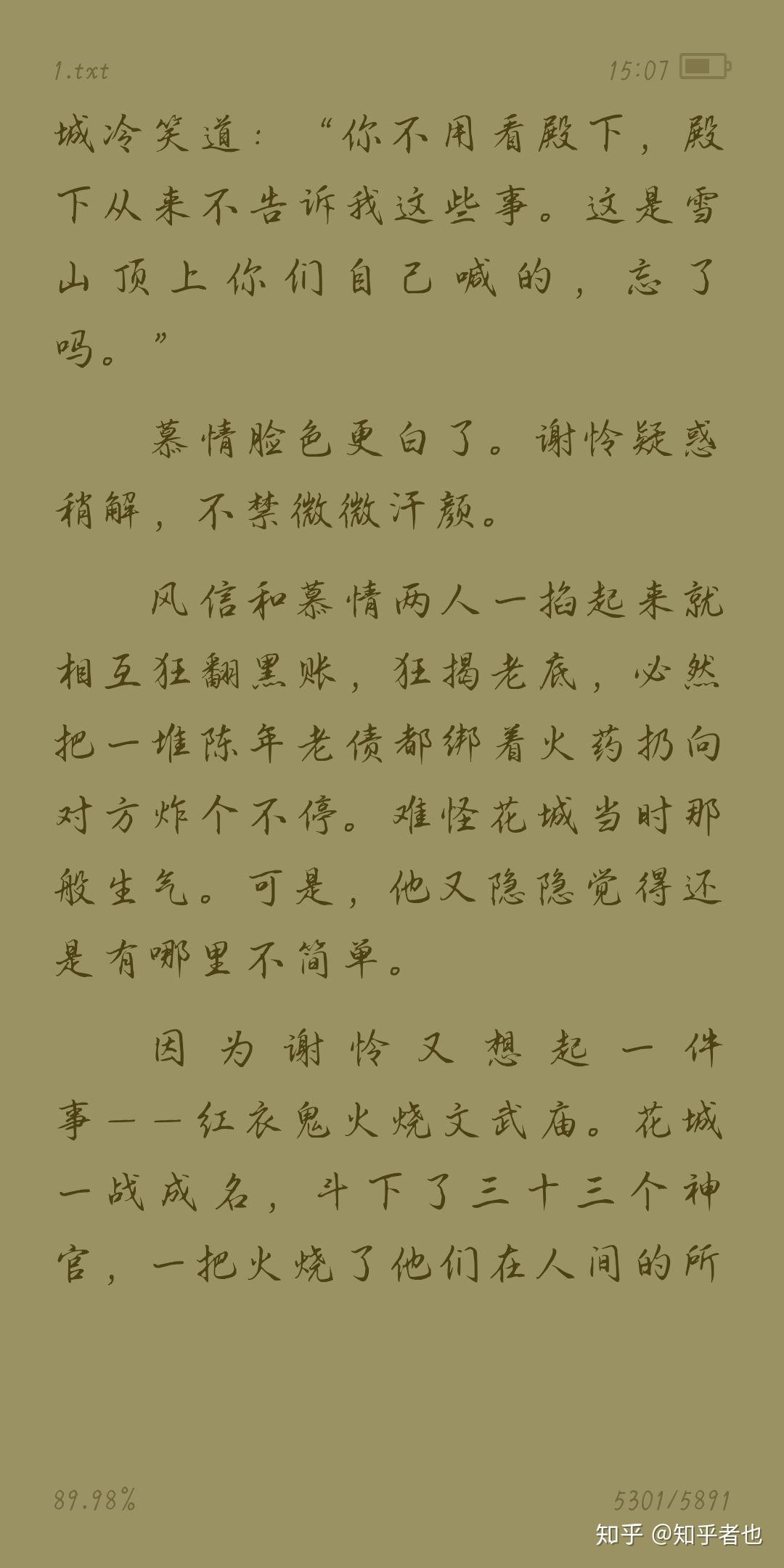 风信慕情在万神窟雪山上的喊话到底喊了什么