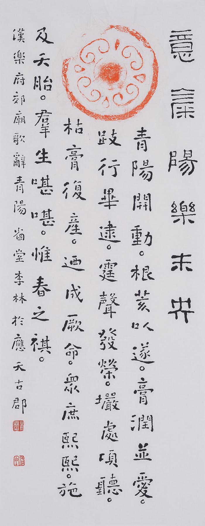 如是我观本来艺术家李林