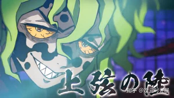 鬼灭之刃：上弦之六妓夫太郎的能力设定是什么？ - 知乎