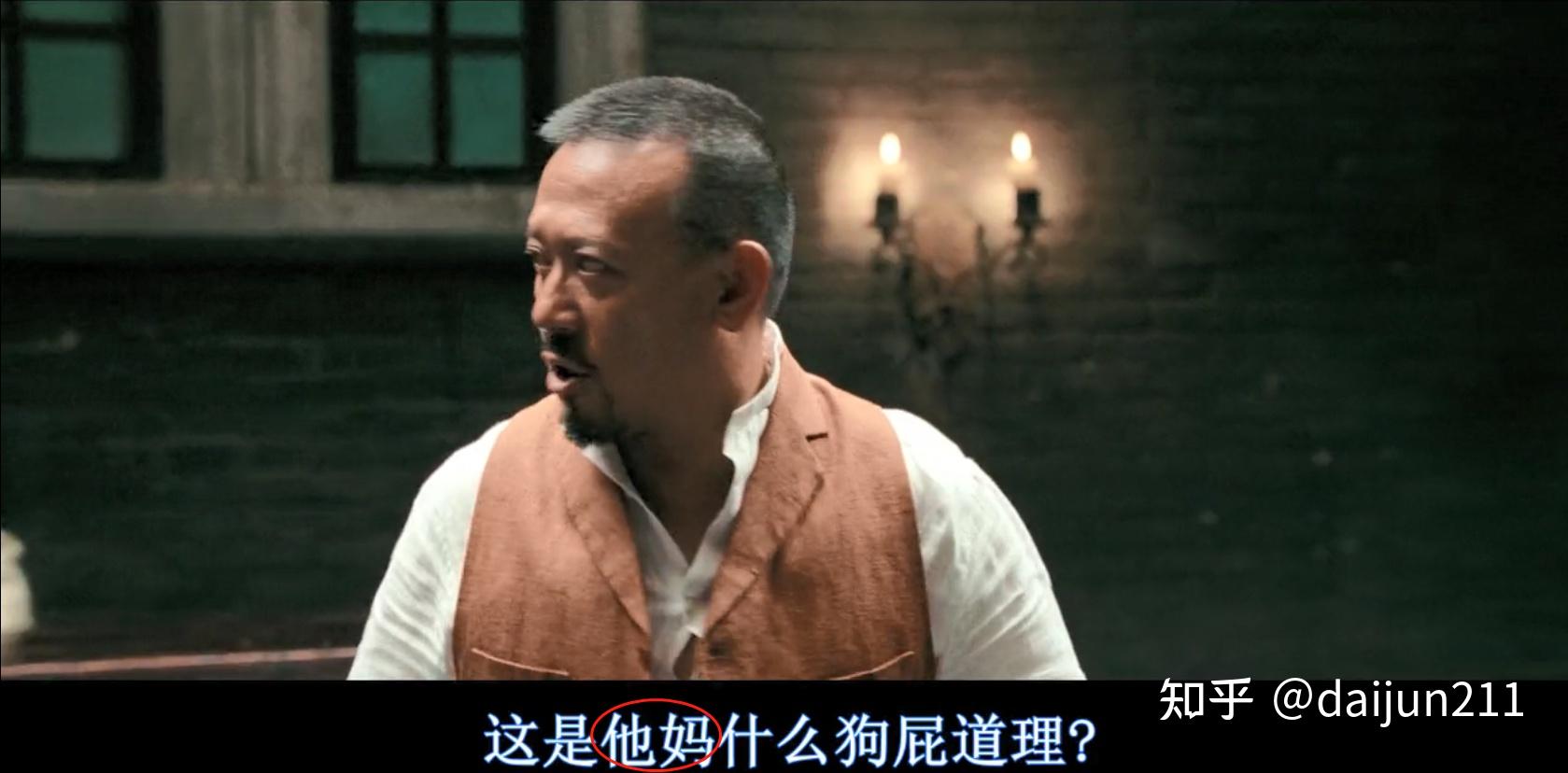 原剧本中,还有一句:简析:师爷的小声bb给剪掉了.问题不大.