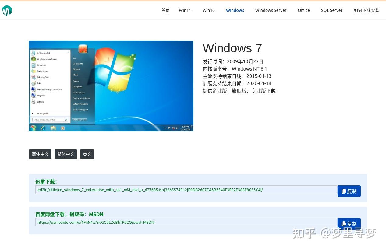 (二十四)VirtualBox安装win7虚拟机 - 知乎