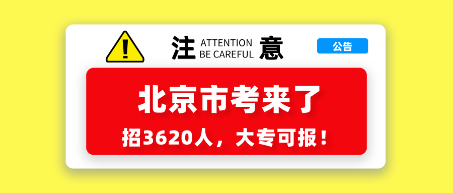 北京海淀招聘_2020北京海淀区教委招聘报名及备考讲座课程视频 教师招聘在线课程 19课堂(4)