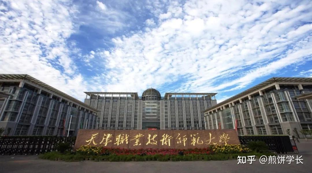 2022年天津高职升本招生院校天津大学软件学院校园介绍