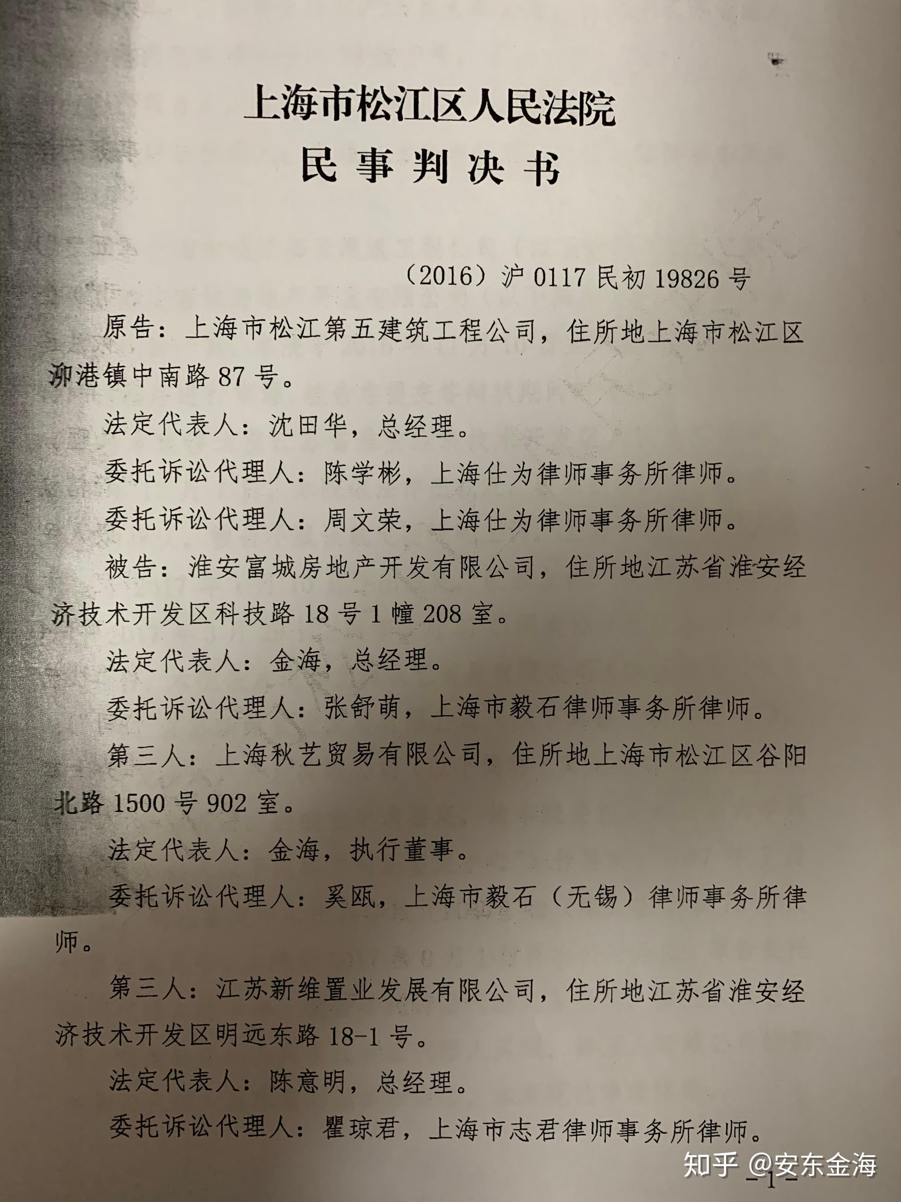 1,祝应洪,陈意明利用个人主体与公司主体不一致,罔顾事实,颠倒黑白