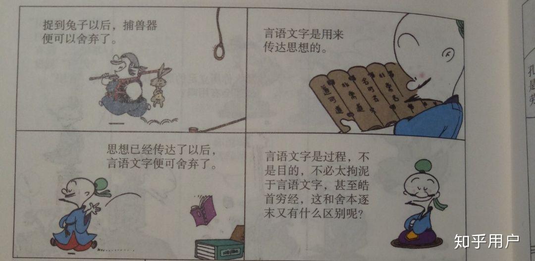 人口巴怎么念(3)
