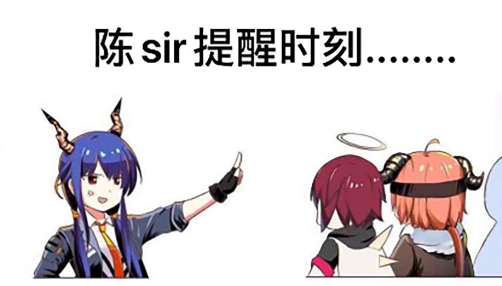 过于生草上海警方联动明日方舟陈sir在线科普安全防范小知识