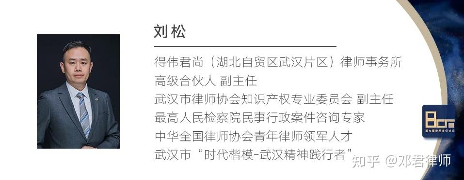 跨越法学生到律所合伙人的三重门7届80后主任访谈之刘松