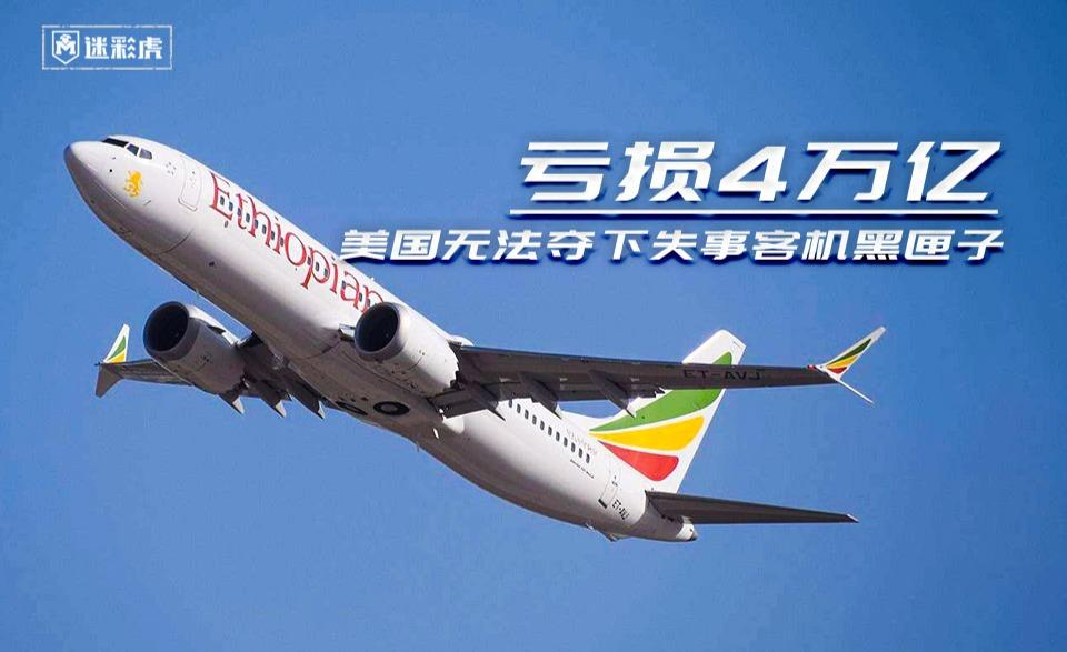 飞机黑匣子价格多少 v2-7d649429c3eb3033abe55cf2b8ea7b7a.jpg