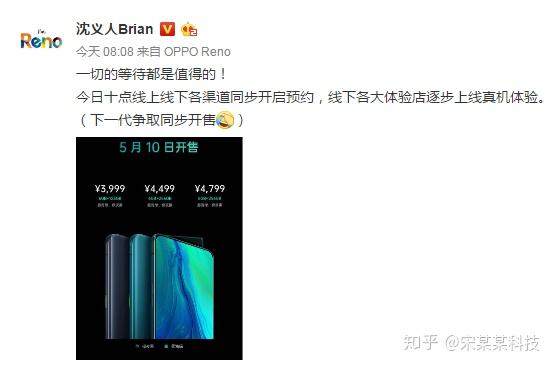 终于等到你opporeno10倍变焦版5月10日开售最强旗舰强势来袭