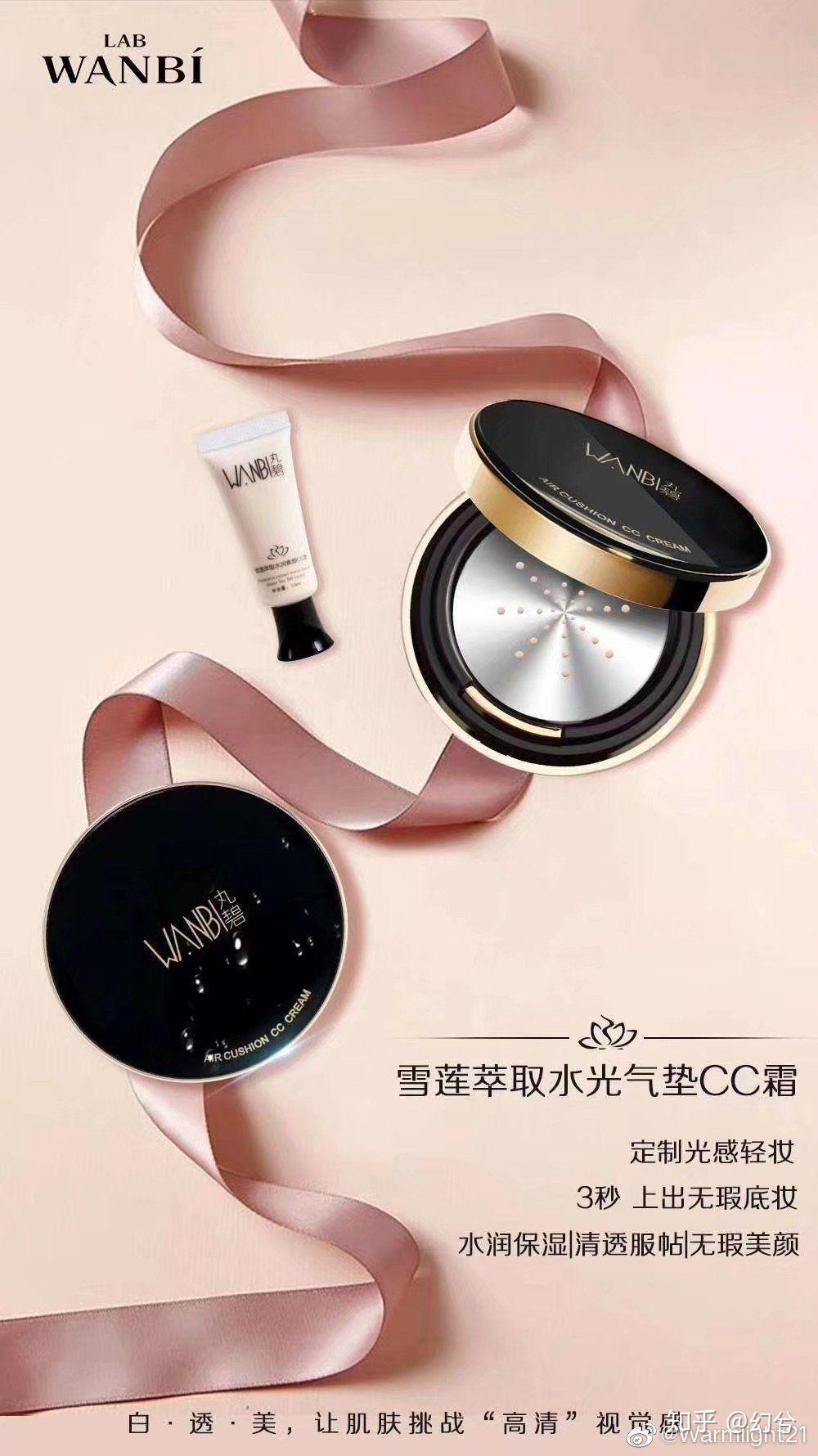 丸碧护肤品分享