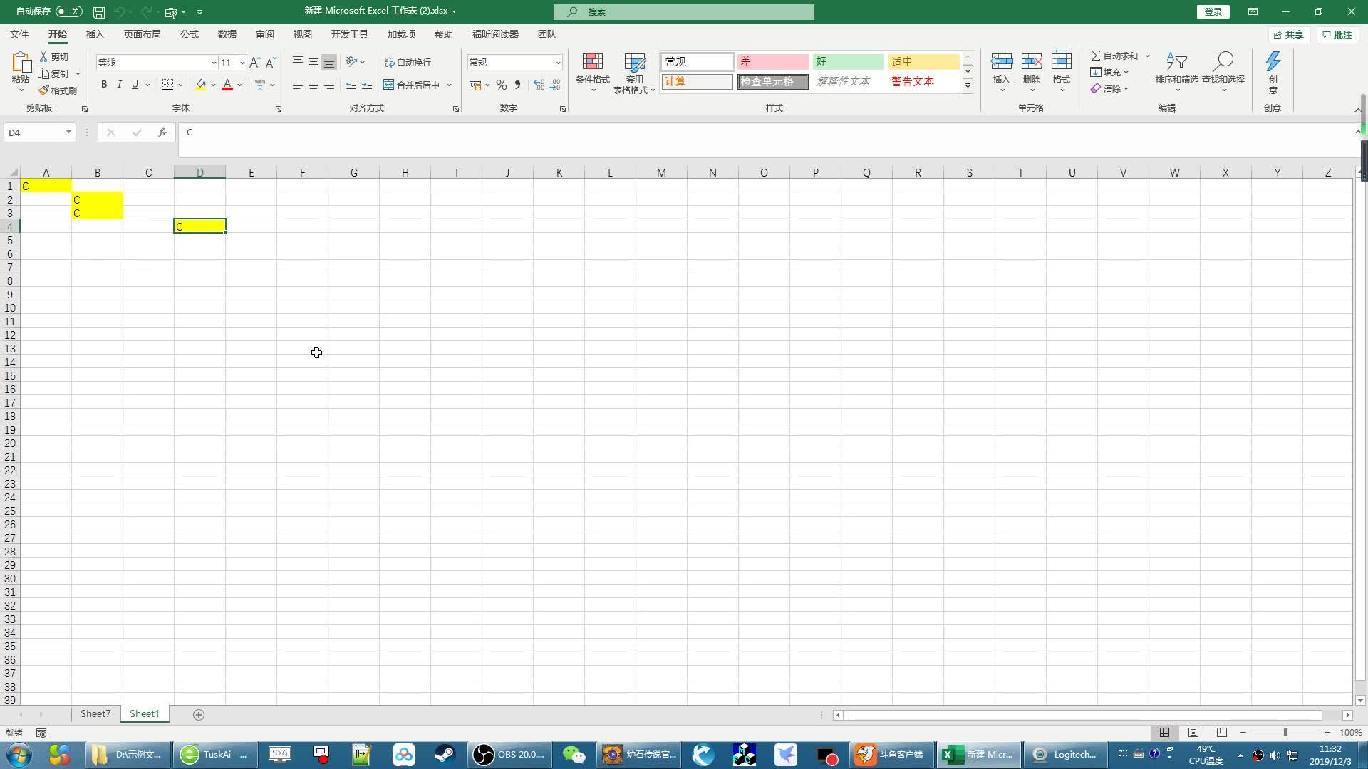 excel中如何将多个单元格关联，使一个单元格赋值就能使其他单元格同样赋值？ 知乎